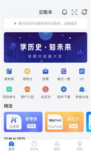 软件截图(3)