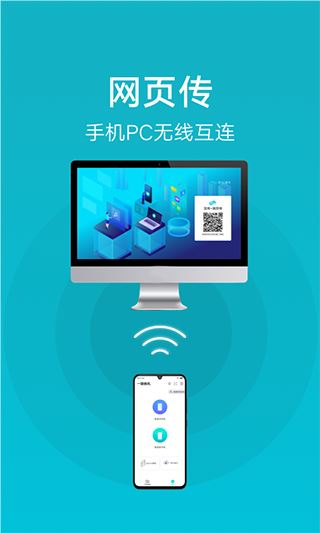 小米互传app官方版图片1