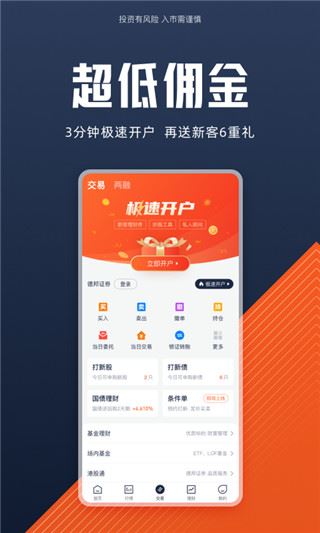 软件截图(1)