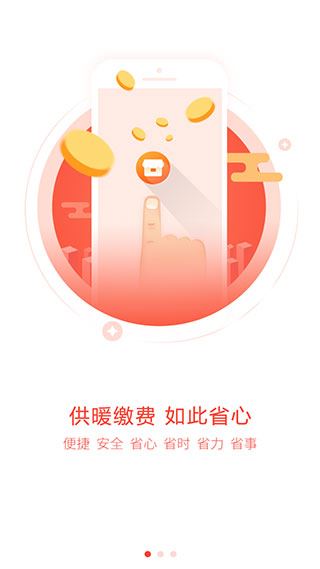 软件截图(2)