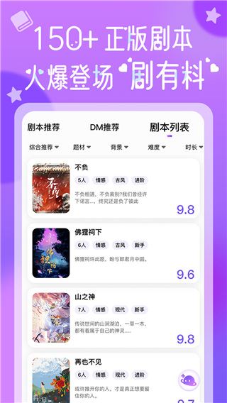 halo剧本杀app(HALO有戏)图片1