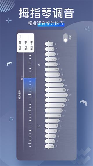 随身拇指琴最新版图片1