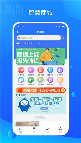 软件截图(4)