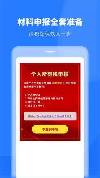 软件截图(4)