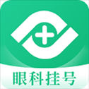 眼科医院挂号网预约app最新版