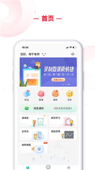 软件截图(5)