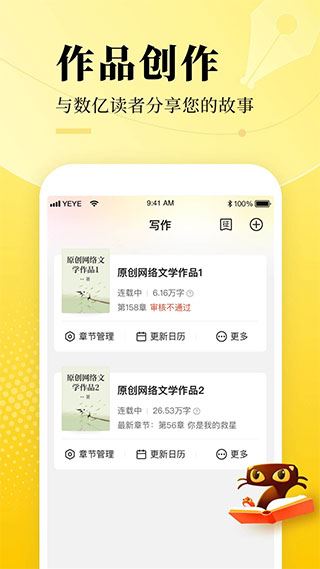 七猫作家助手app官方版图片1