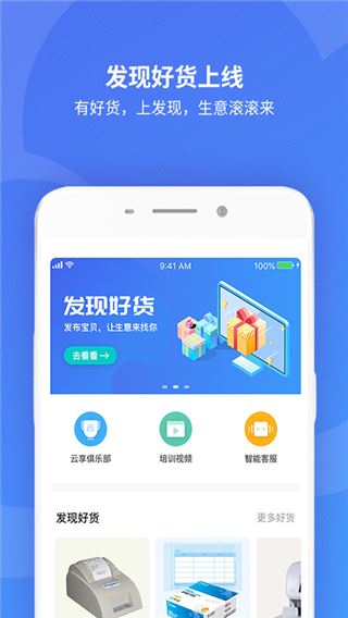 软件截图(2)