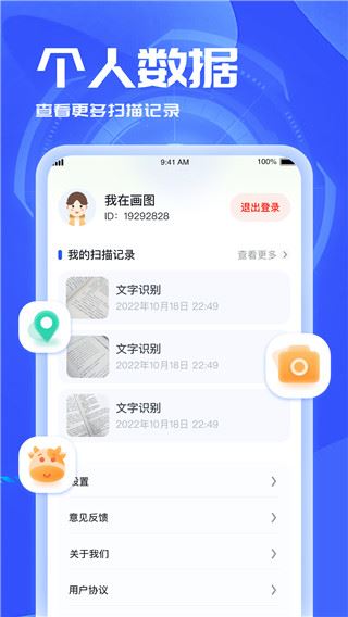 软件截图(4)