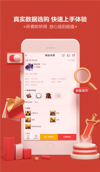 软件截图(4)