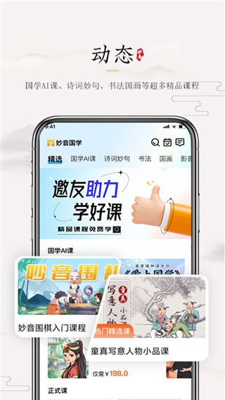 软件截图(3)