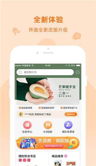 软件截图(2)