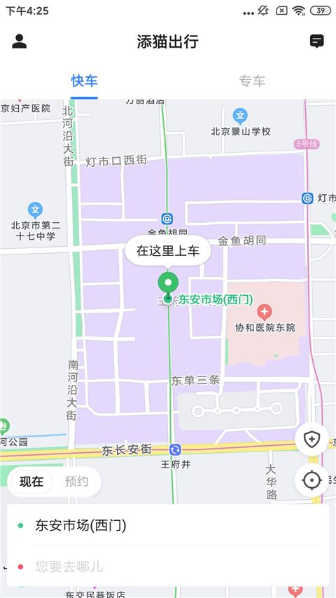 软件截图(5)