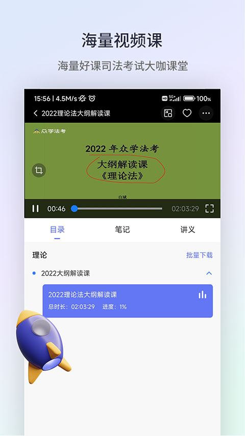 软件截图(4)