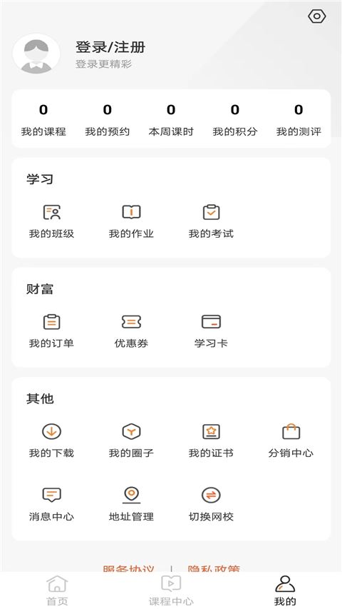 百家云校专业版app官方正版图片1