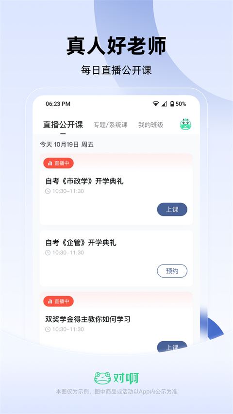 软件截图(2)