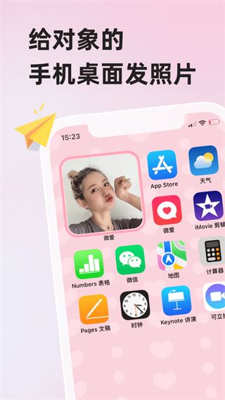 软件截图(5)