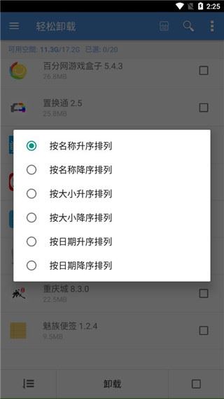 软件截图(4)