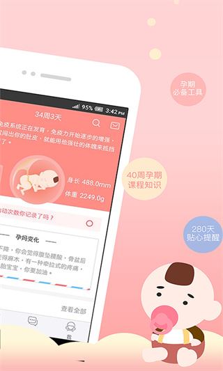 软件截图(2)