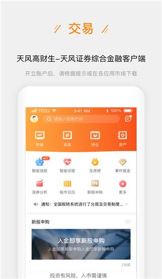 软件截图(3)