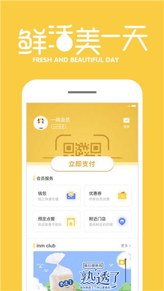 软件截图(5)