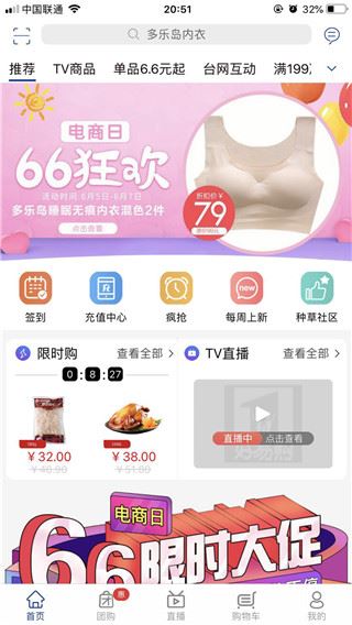 软件截图(4)