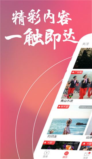 随播直播app官方版图片1