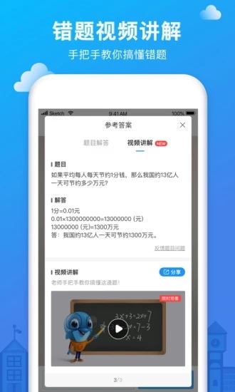 软件截图(2)