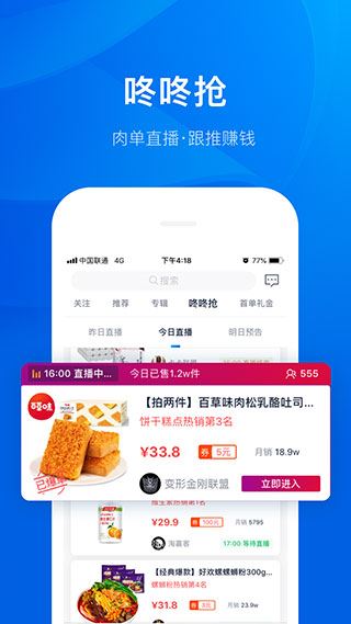 大淘客联盟app图片1