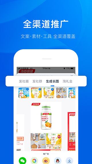 软件截图(3)