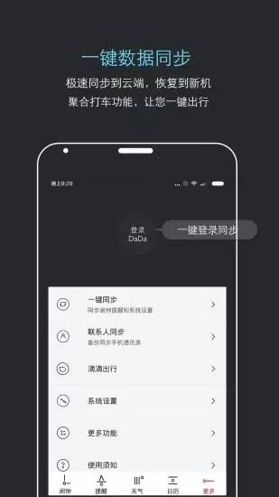 软件截图(5)