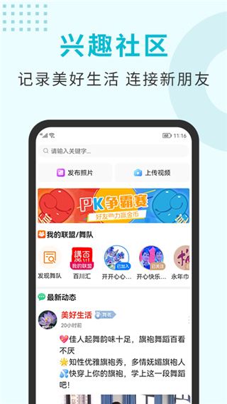 软件截图(3)