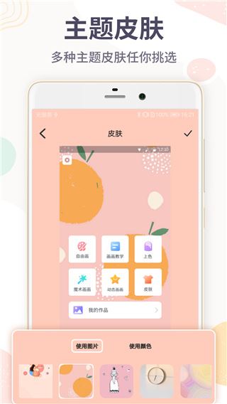 软件截图(3)