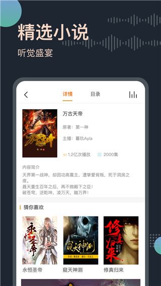 软件截图(2)