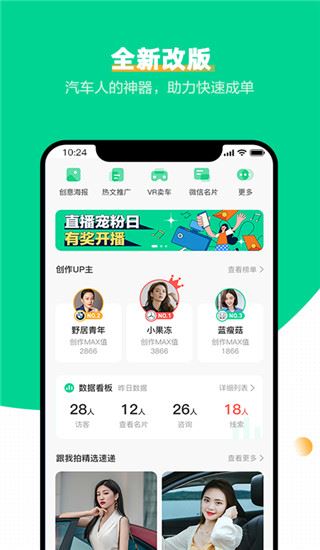 口袋蜜蜂app官方正版图片1