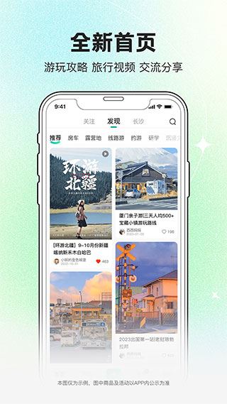 约你游app图片1