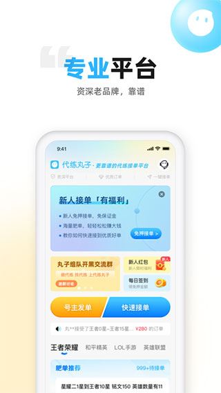 软件截图(1)