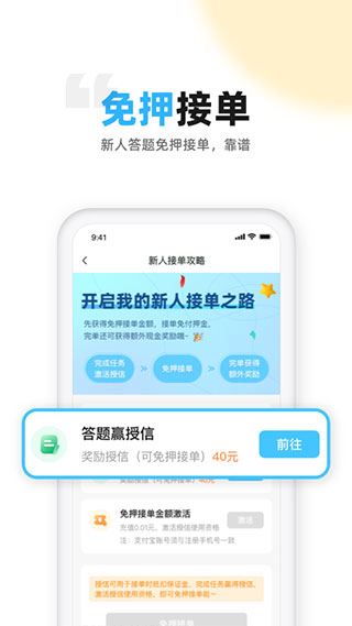 软件截图(5)