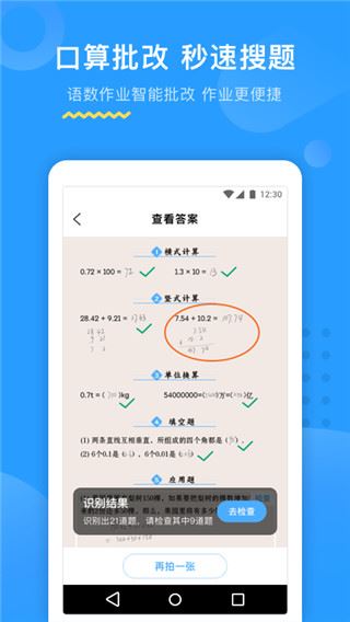 大力家长app图片1