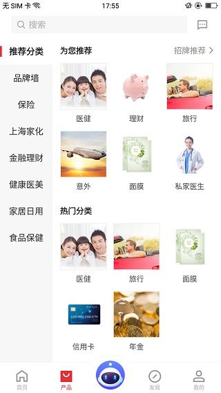 平安同学会app最新版图片1