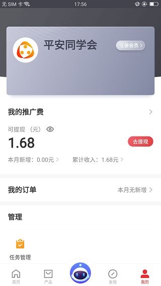 软件截图(5)