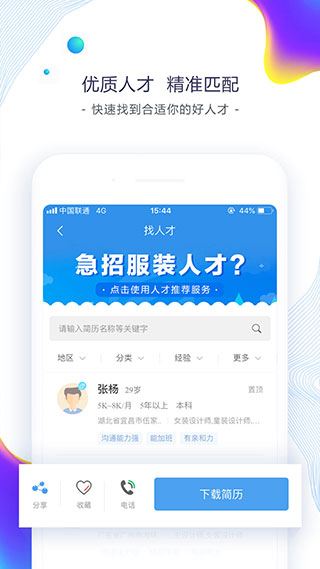 软件截图(4)