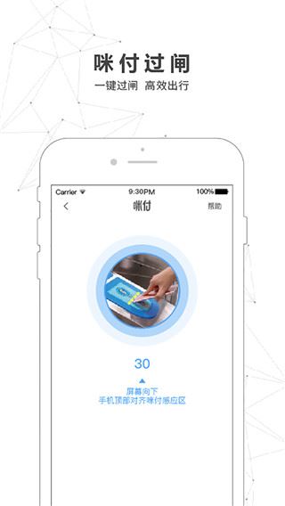 南宁轨道交通app图片1