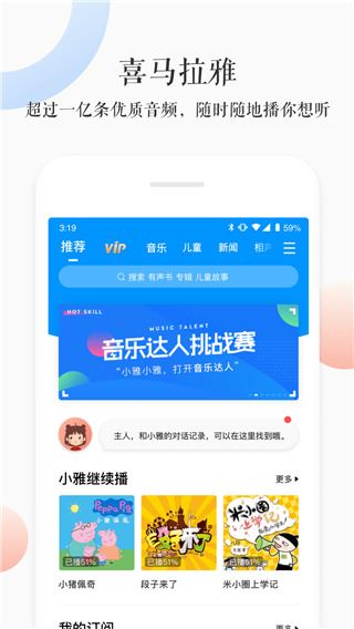 小雅ai音箱app图片1