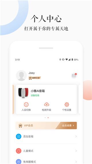 软件截图(4)