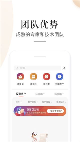 星火理财师app图片1