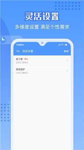 软件截图(4)