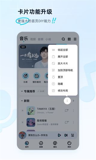 酷狗音乐播放器最新版图片1