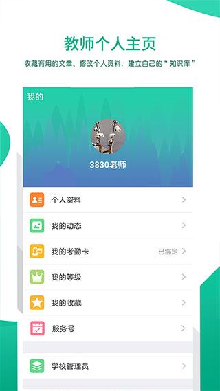 软件截图(5)