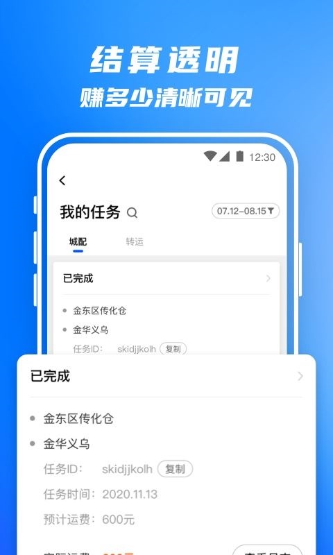 软件截图(4)